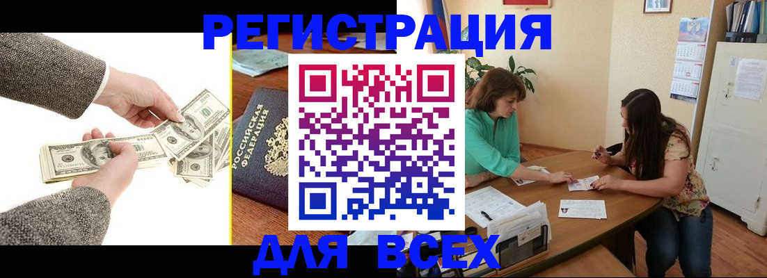 прописка для кредита в Кинешме