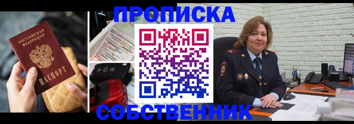 где прописаться в Кинешме