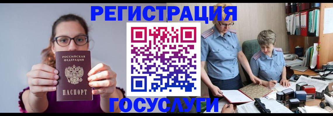 прописка иностранных граждан в Кинешме